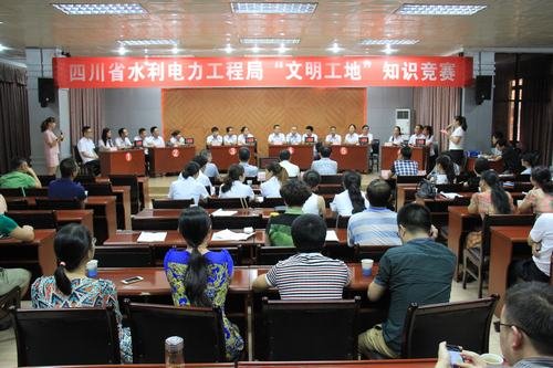 工程局“文明工地”知識競賽在資陽舉行 