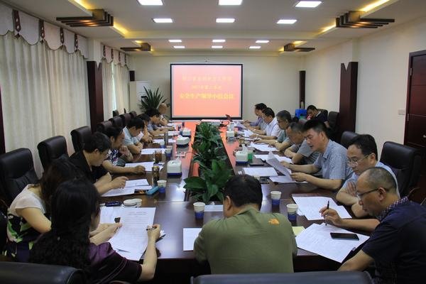 工程局召開(kāi)2017年第二季度安全生產(chǎn)領(lǐng)導(dǎo)小組會(huì)議