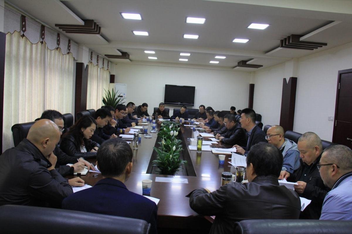 公司召開2020年第四季度安全生產(chǎn)委員會(huì)會(huì)議