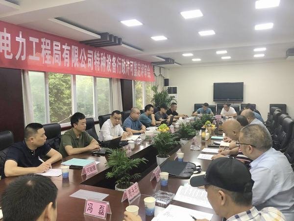 公司起重機(jī)械安裝（修理）資質(zhì)第三次復(fù)審工作圓滿結(jié)束