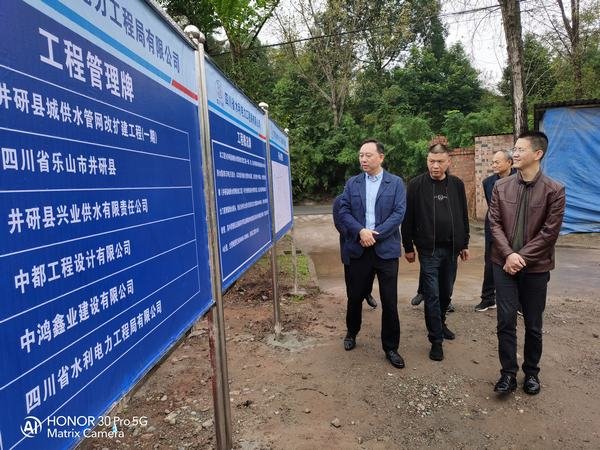 省水發(fā)集團領導尹曉東一行調研井研供水工程項目 