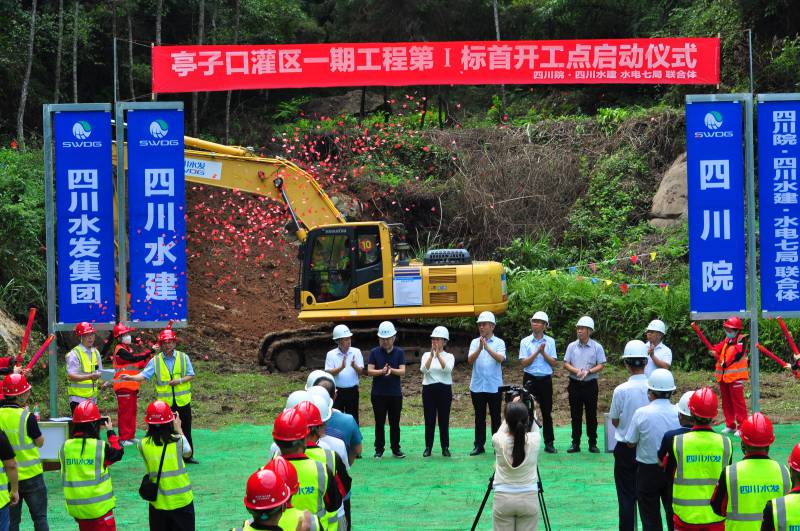 亭子口灌區(qū)一期工程第Ⅰ標(biāo)舉行首開工點(diǎn)啟動(dòng)儀式