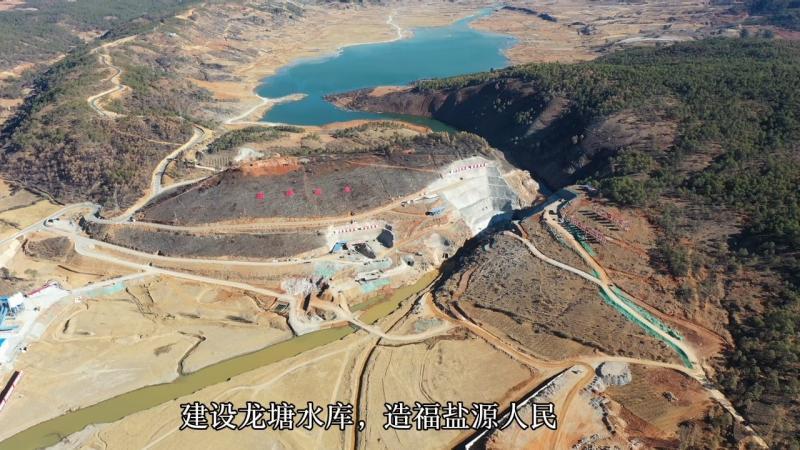 鹽源縣龍?zhí)了畮?kù)及灌區(qū)工程