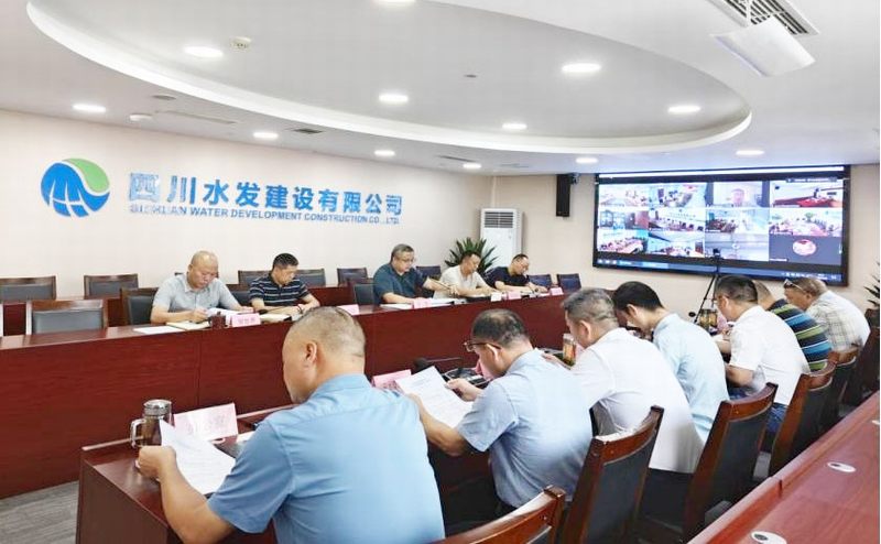 公司召開第二十四次總經理辦公會議