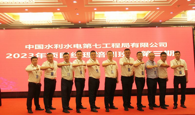 人才“走出去” 經(jīng)驗(yàn)“學(xué)回來(lái)”——公司派員參加項(xiàng)目經(jīng)理培訓(xùn)班