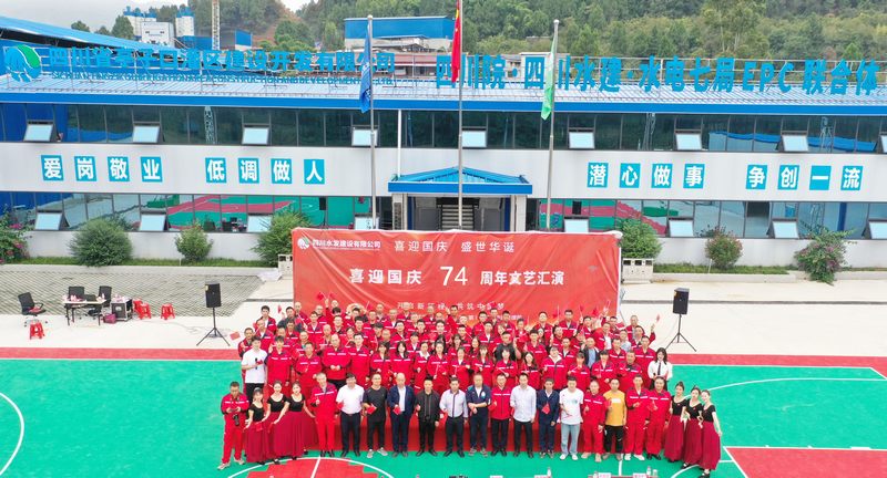 公司亭子口項目部開展“歡度國慶，祝福祖國”職工文體活動