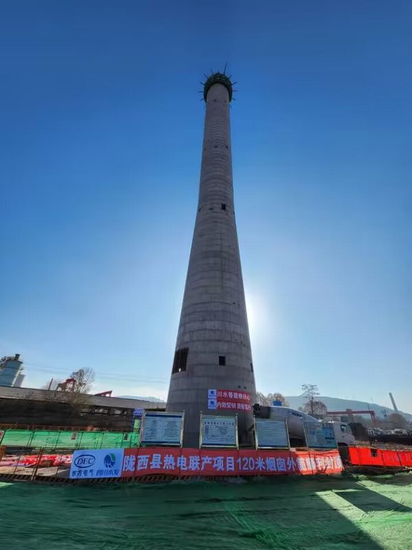 匠心筑夢，玉汝于成——隴西縣熱電聯(lián)產(chǎn)（背壓式）供熱、供汽建設(shè)工程120米煙囪外筒順利封頂