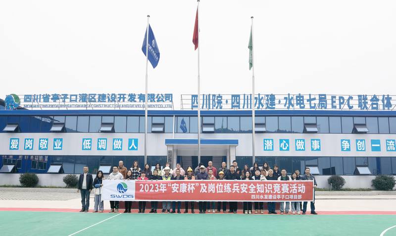 以賽促學(xué)強(qiáng)提升，安全理念入人心——亭子口項(xiàng)目部舉辦安全知識競賽活動