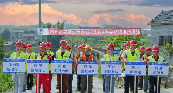 長葫灌區威遠片續建配套工程項目部開展2024年度防洪度汛應急演練