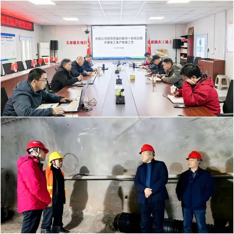 鄒世界帶隊到公司承建的向家壩一期二步工程開展節(jié)后復工復產(chǎn)暨安全生產(chǎn)檢查