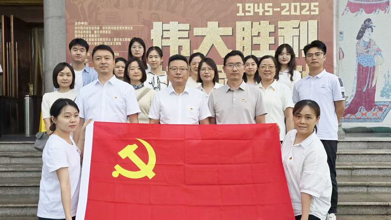 公司組織參觀偉大勝利 川渝貢獻(xiàn)——紀(jì)念中國(guó)人民抗日戰(zhàn)爭(zhēng)暨世界反法西斯戰(zhàn)爭(zhēng)勝利80周年專題展