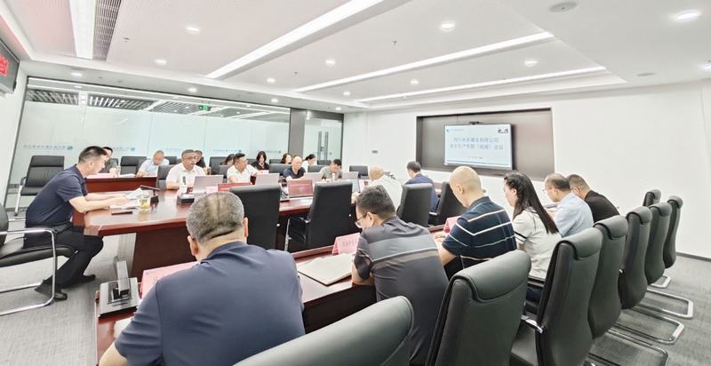 建設(shè)公司召開安全生產(chǎn)專題（視頻）會(huì)議