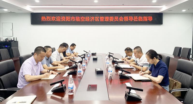 資陽臨空經濟區建設局到公司座談交流
