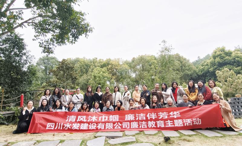 公司組織開(kāi)展廉潔教育主題活動(dòng)